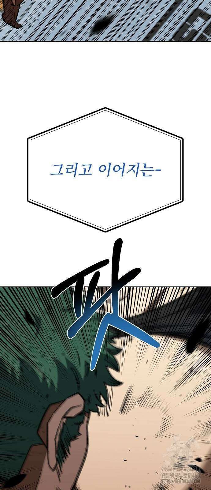 옥타곤의 제왕 132화 64