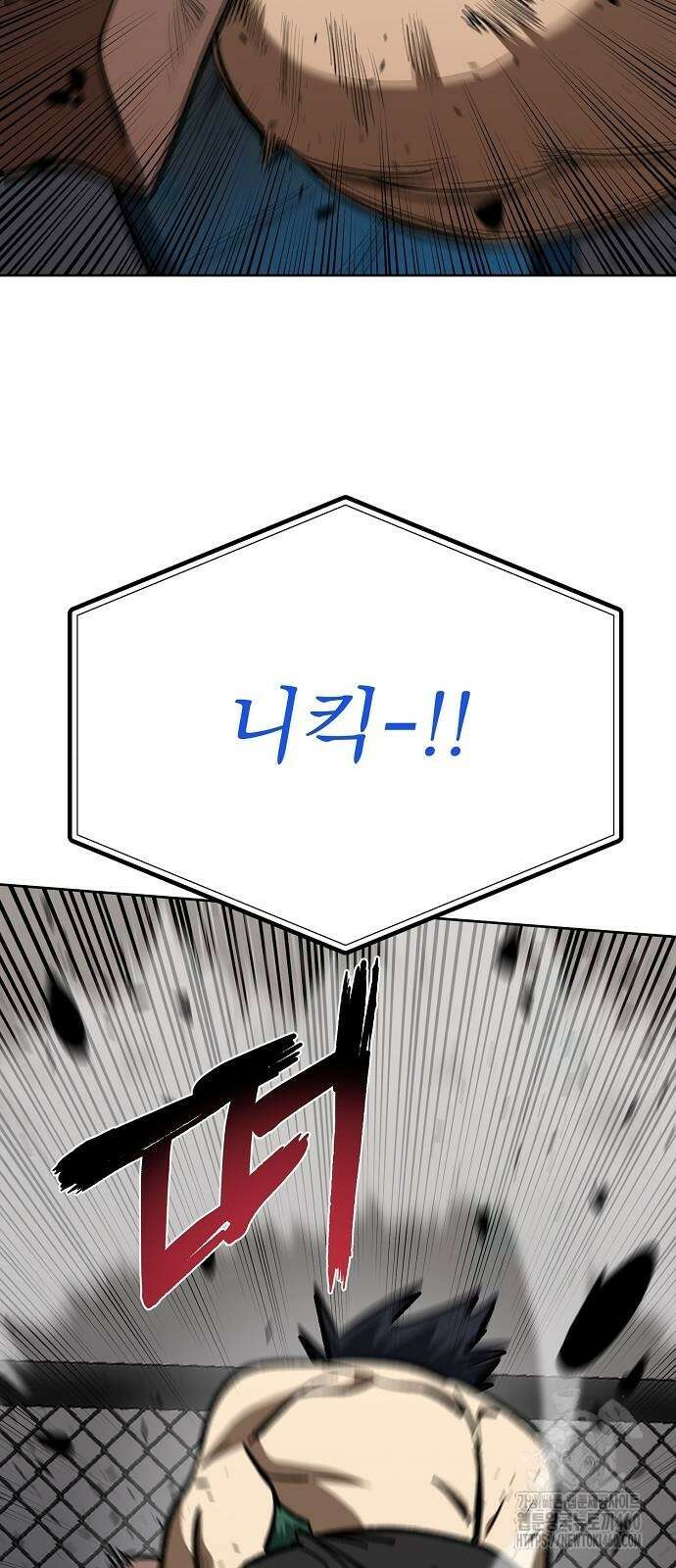 옥타곤의 제왕 132화 65