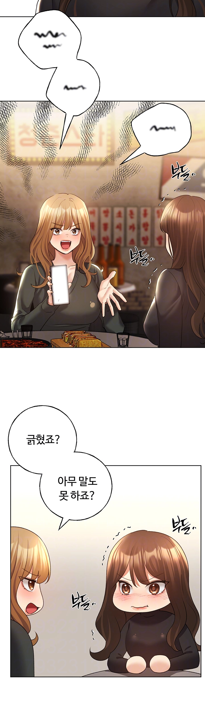 나의 일러레님! 54화 6