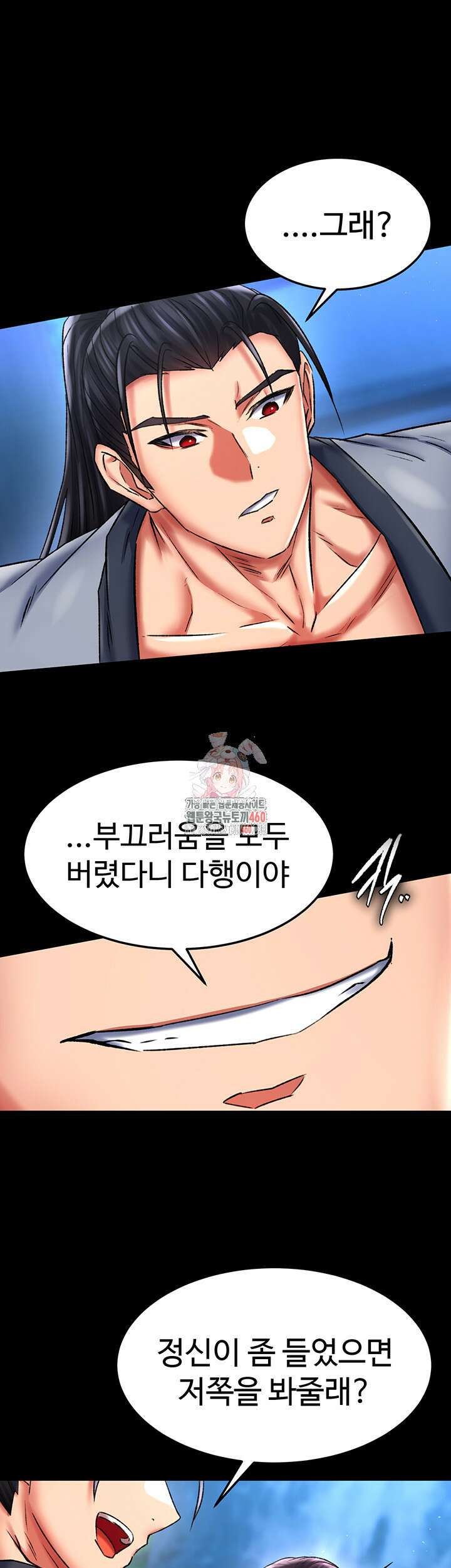 무협지 안으로 들어와버렸다. 48화 1