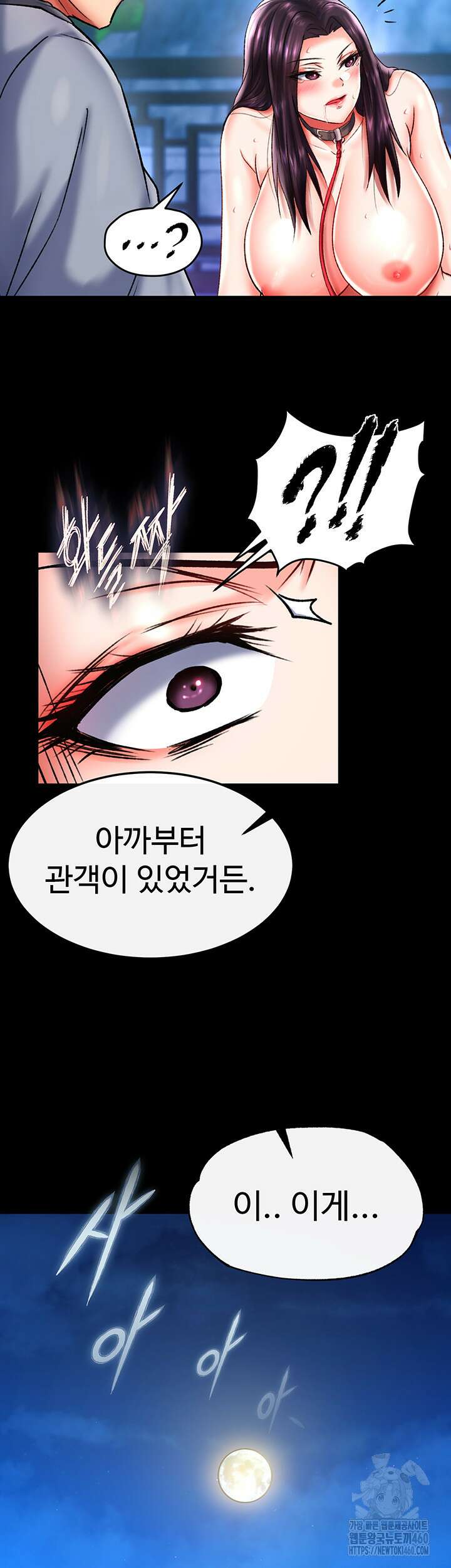 무협지 안으로 들어와버렸다. 48화 2