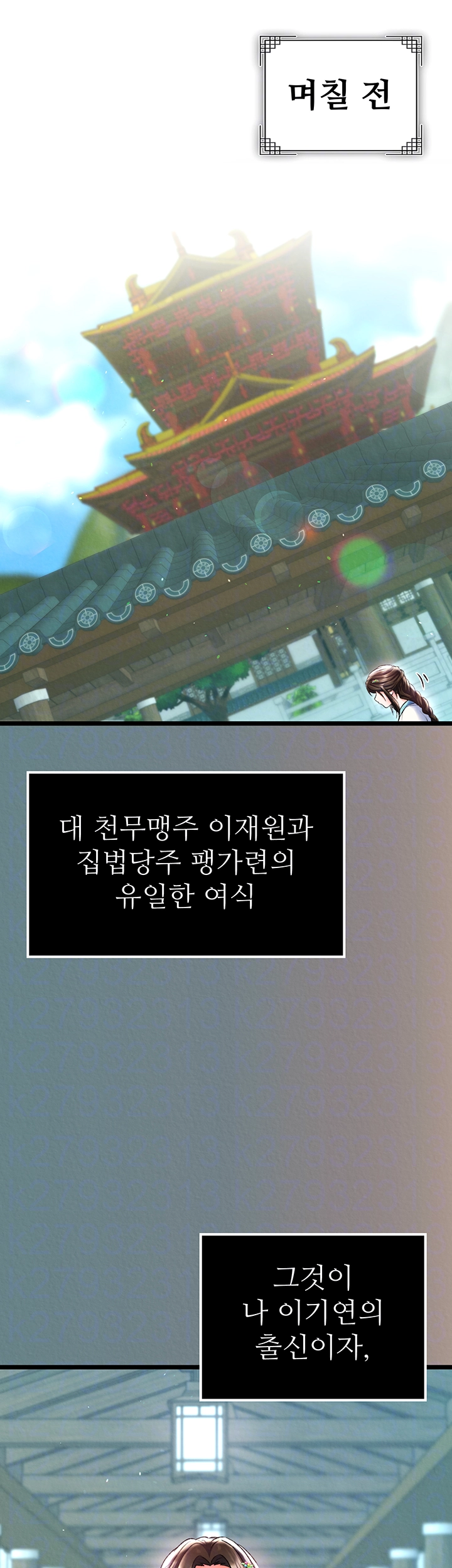 무협지 안으로 들어와버렸다. 48화 6