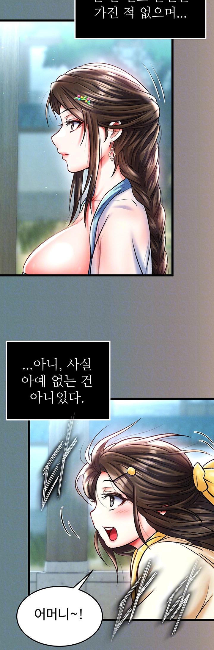 무협지 안으로 들어와버렸다. 48화 8
