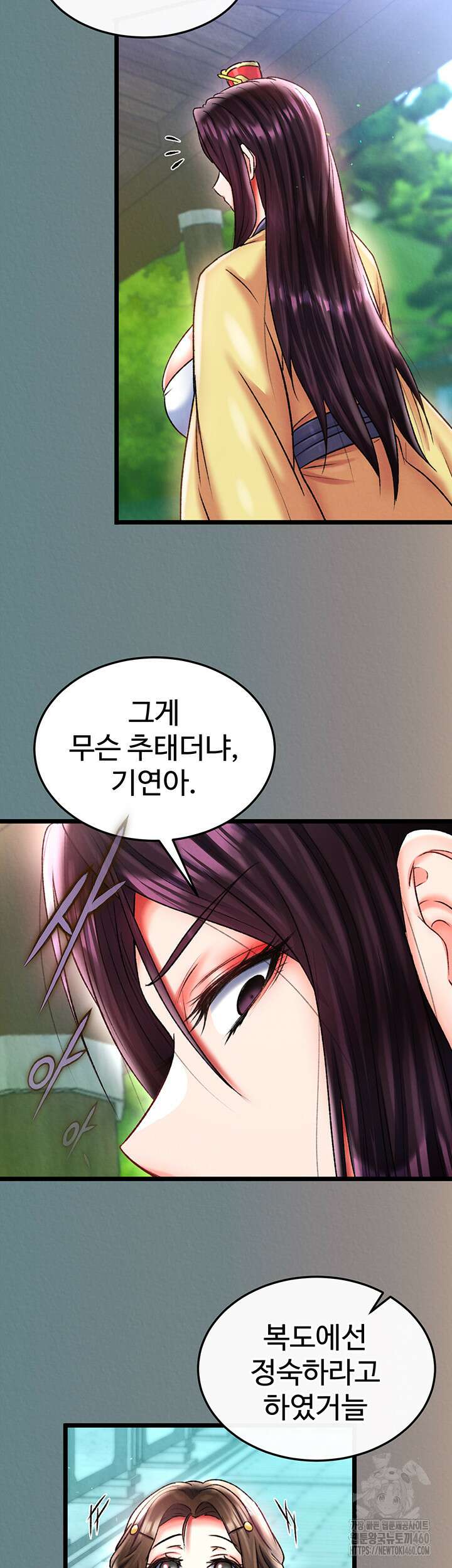 무협지 안으로 들어와버렸다. 48화 10