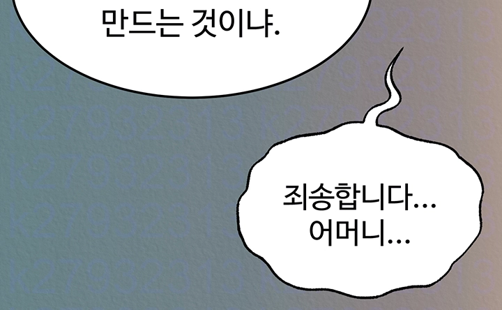 무협지 안으로 들어와버렸다. 48화 12