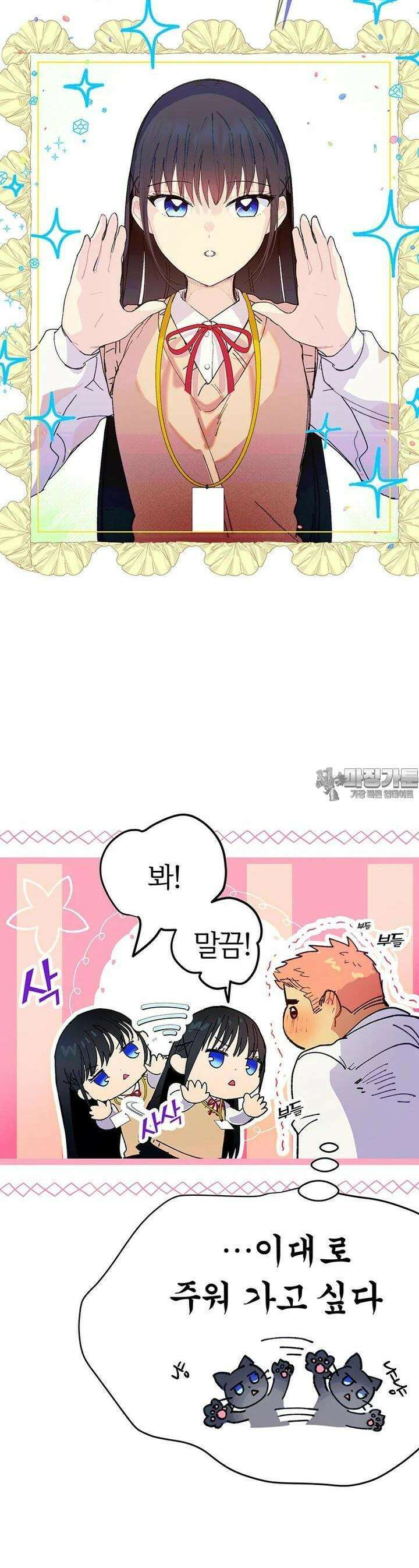 베텔게우스 47화 3