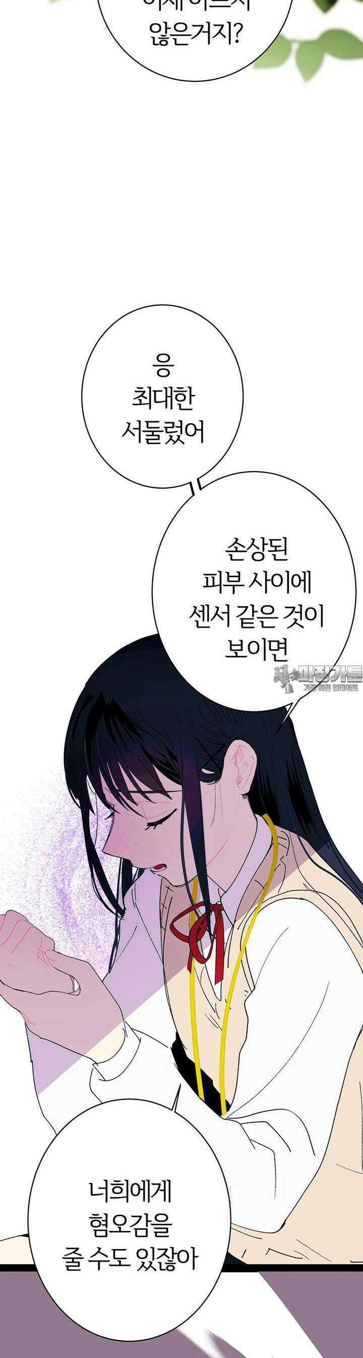 베텔게우스 47화 6