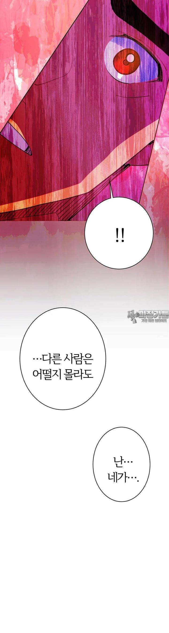 베텔게우스 47화 9