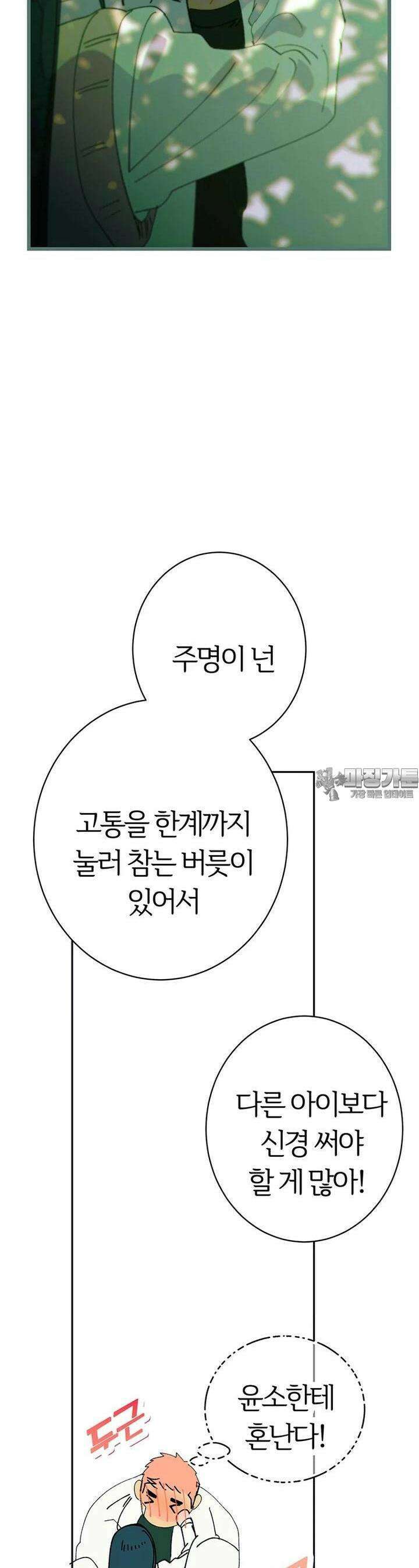 베텔게우스 47화 11