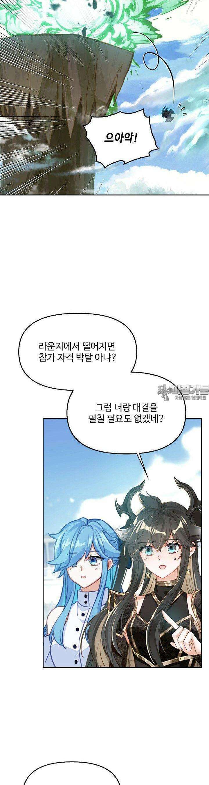 엘피스 전기:더 라스트 393화 4