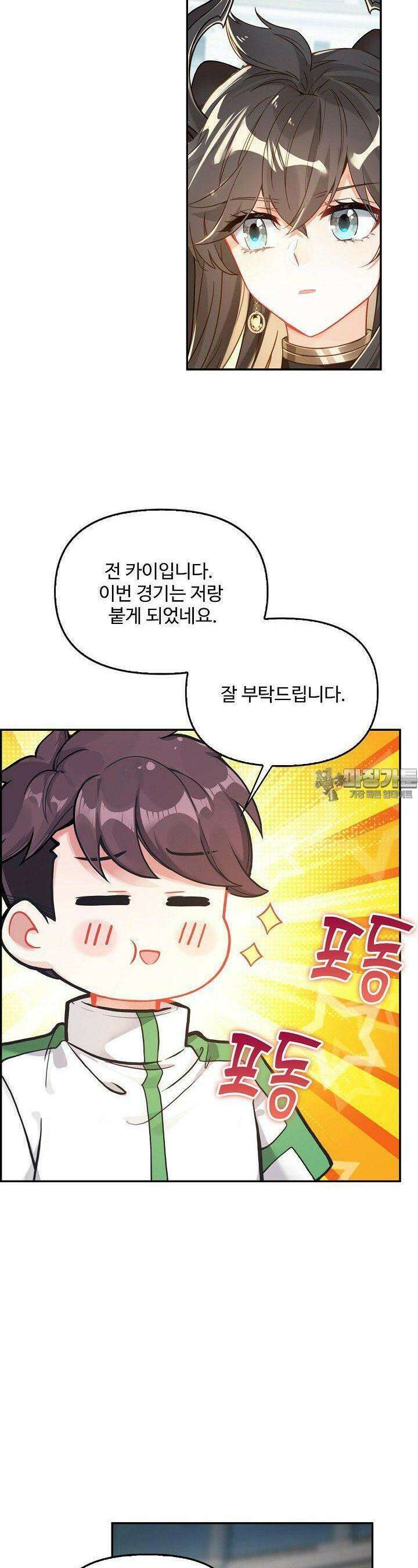 엘피스 전기:더 라스트 393화 7