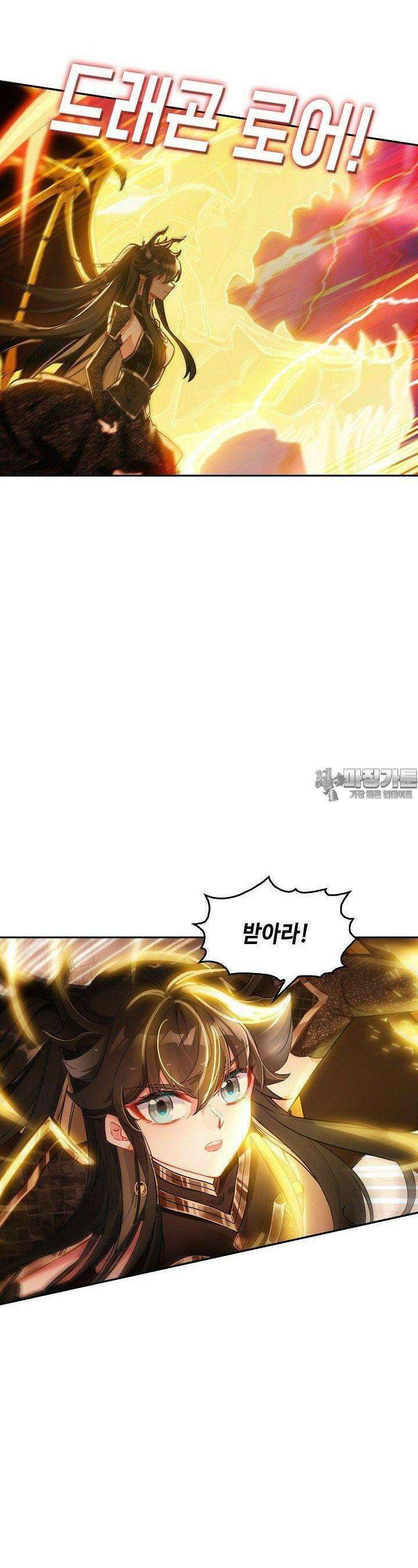 엘피스 전기:더 라스트 403화 7