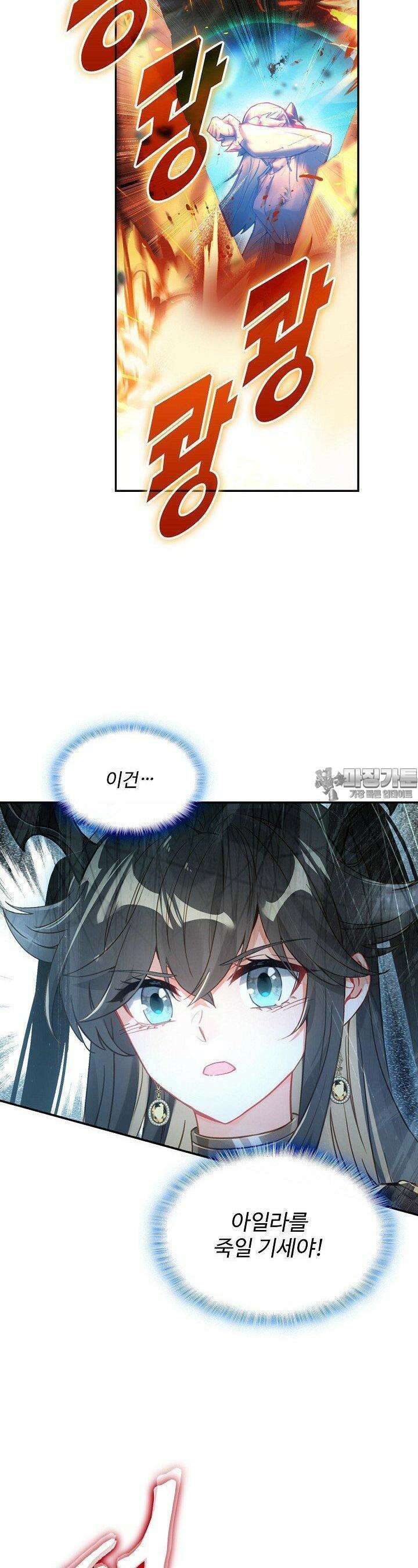 엘피스 전기:더 라스트 403화 11