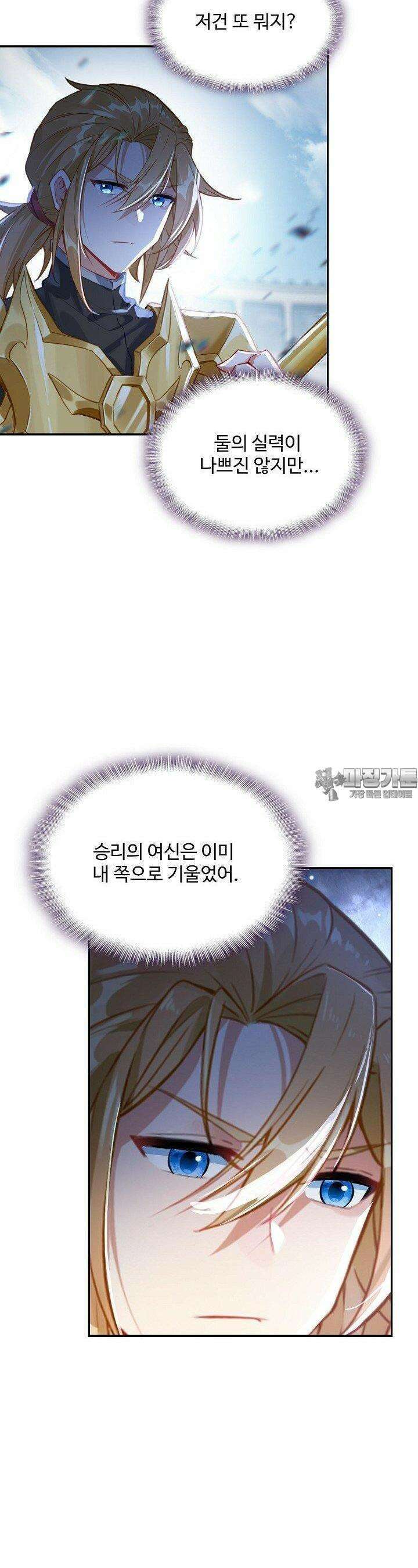 엘피스 전기:더 라스트 403화 14