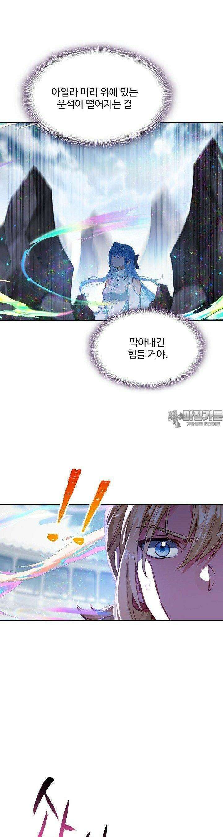 엘피스 전기:더 라스트 403화 15