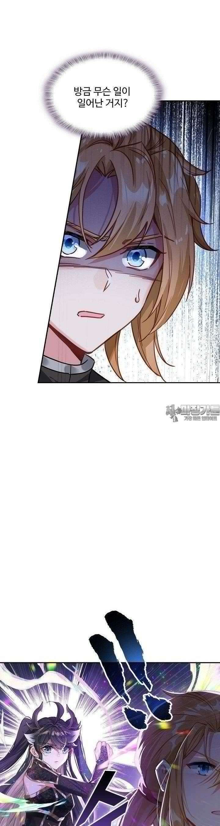 엘피스 전기:더 라스트 403화 17