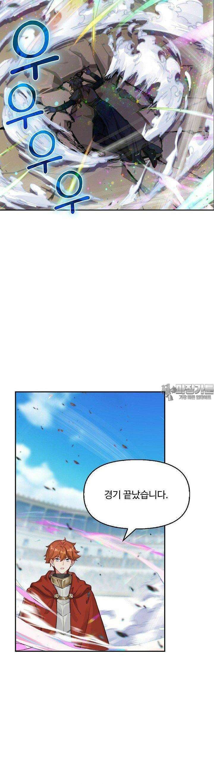 엘피스 전기:더 라스트 403화 27