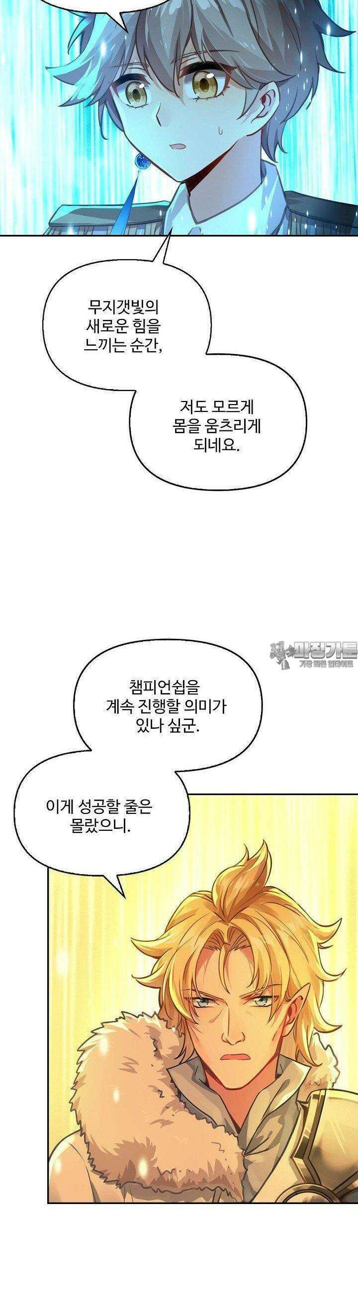엘피스 전기:더 라스트 403화 29