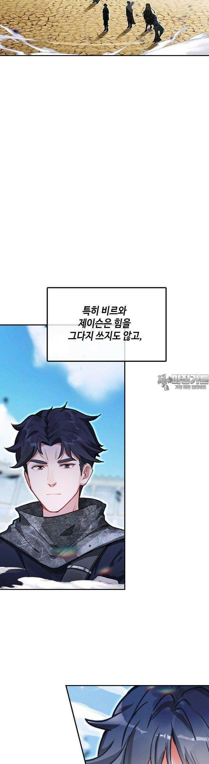 엘피스 전기:더 라스트 403화 33