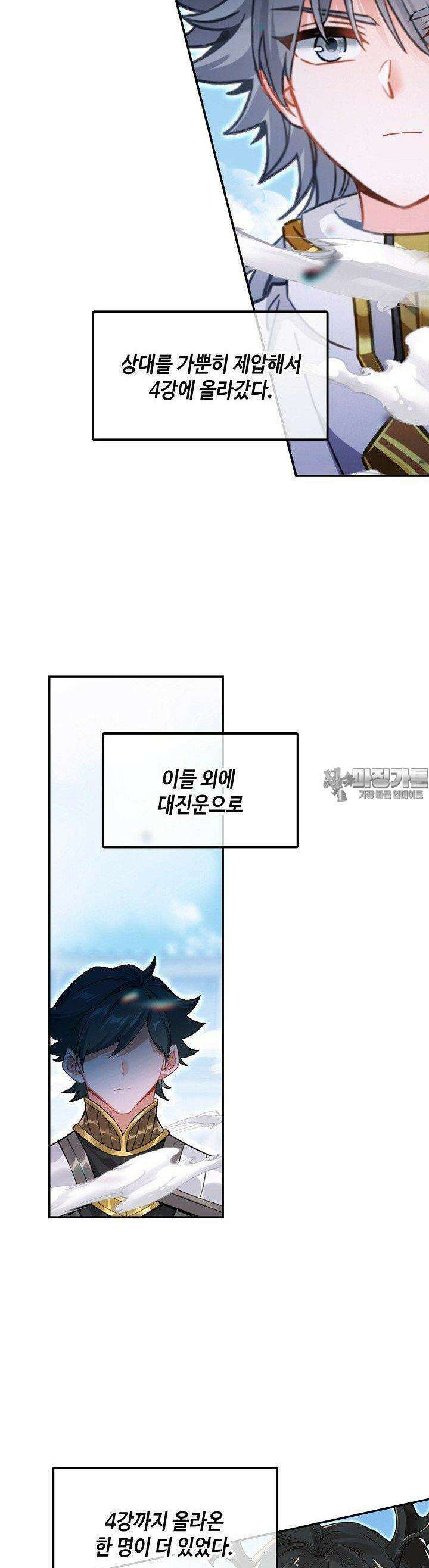 엘피스 전기:더 라스트 403화 34