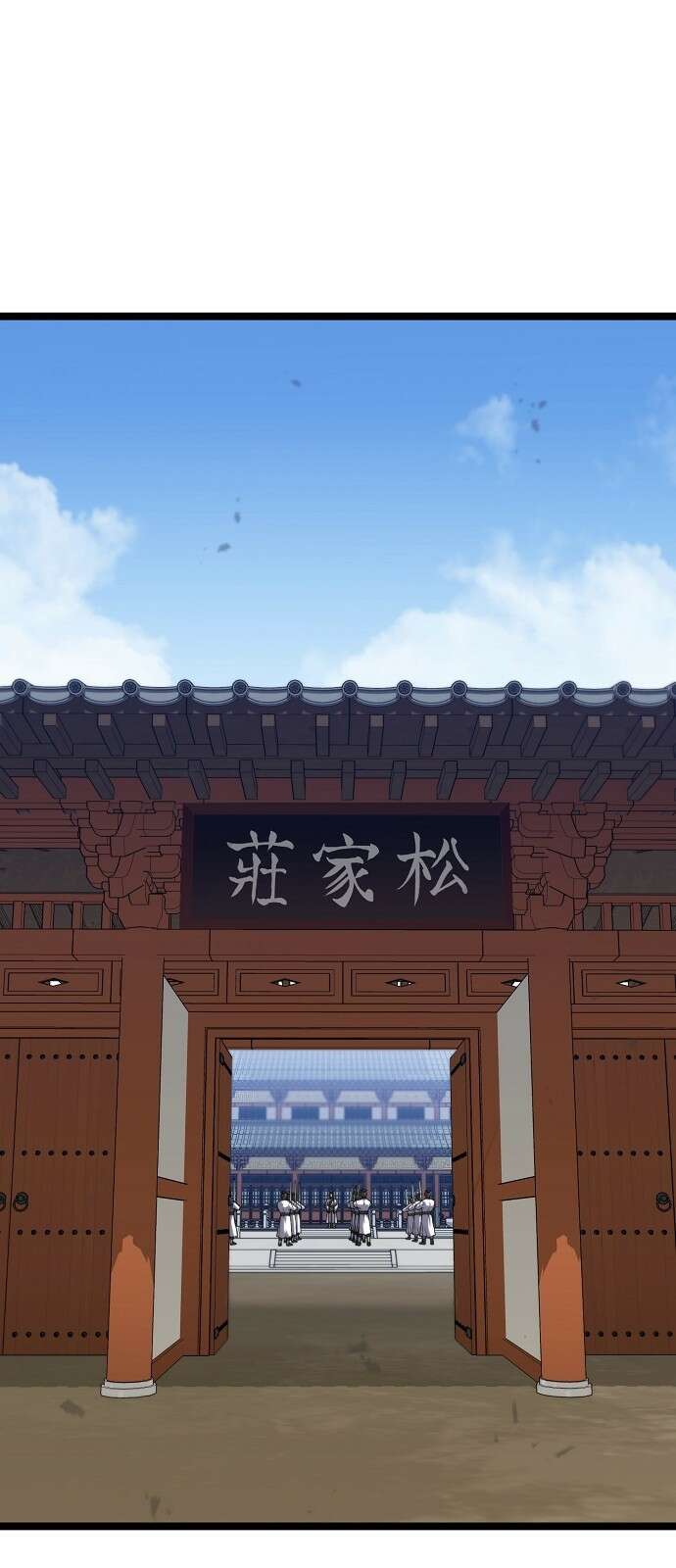 송백 1화 3