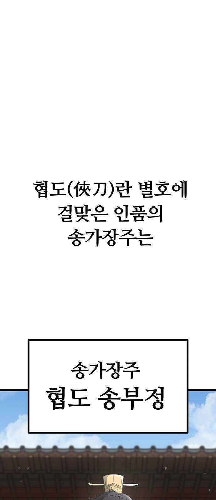 송백 1화 8