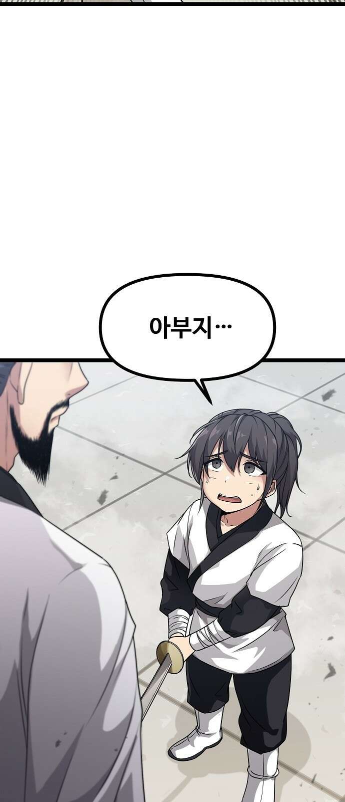 송백 1화 12