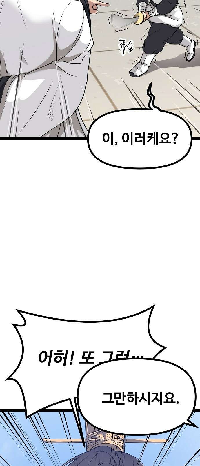 송백 1화 25