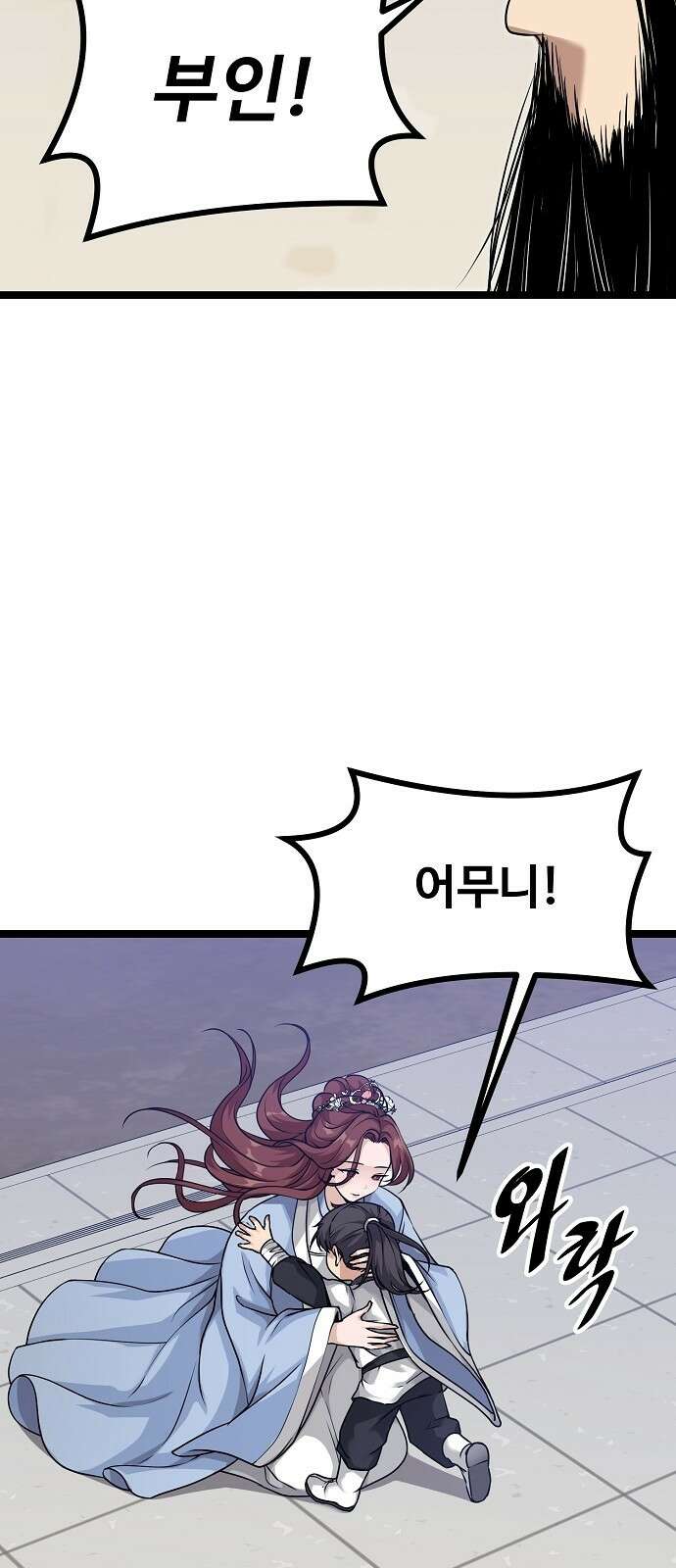 송백 1화 28