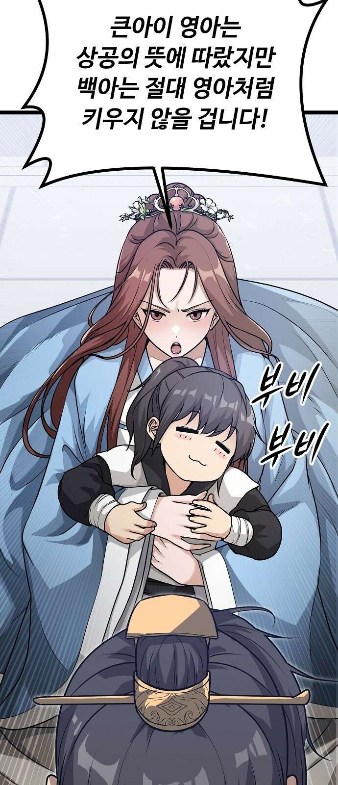 송백 1화 40