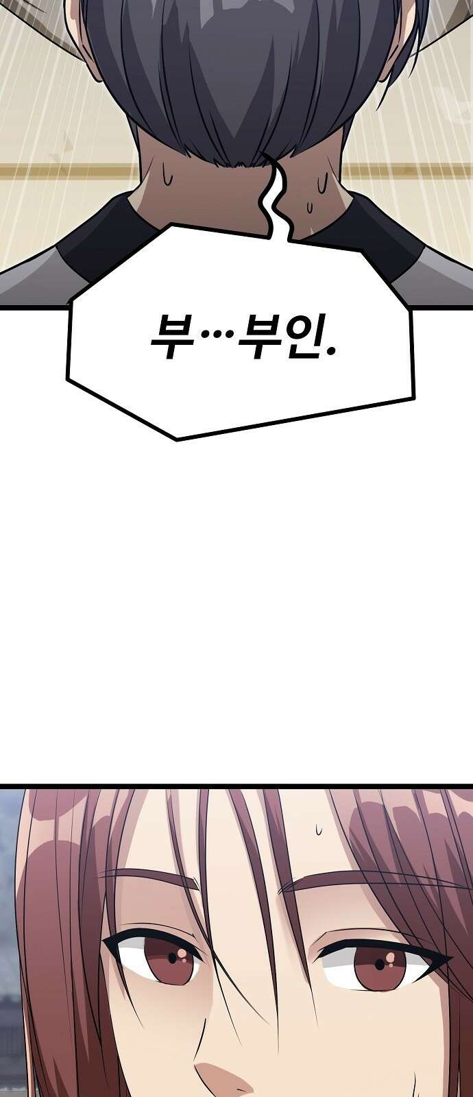 송백 1화 41