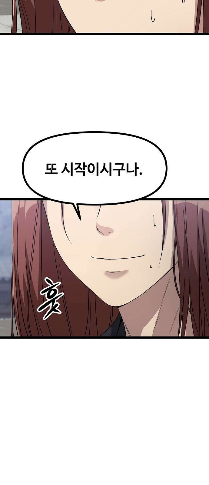 송백 1화 42