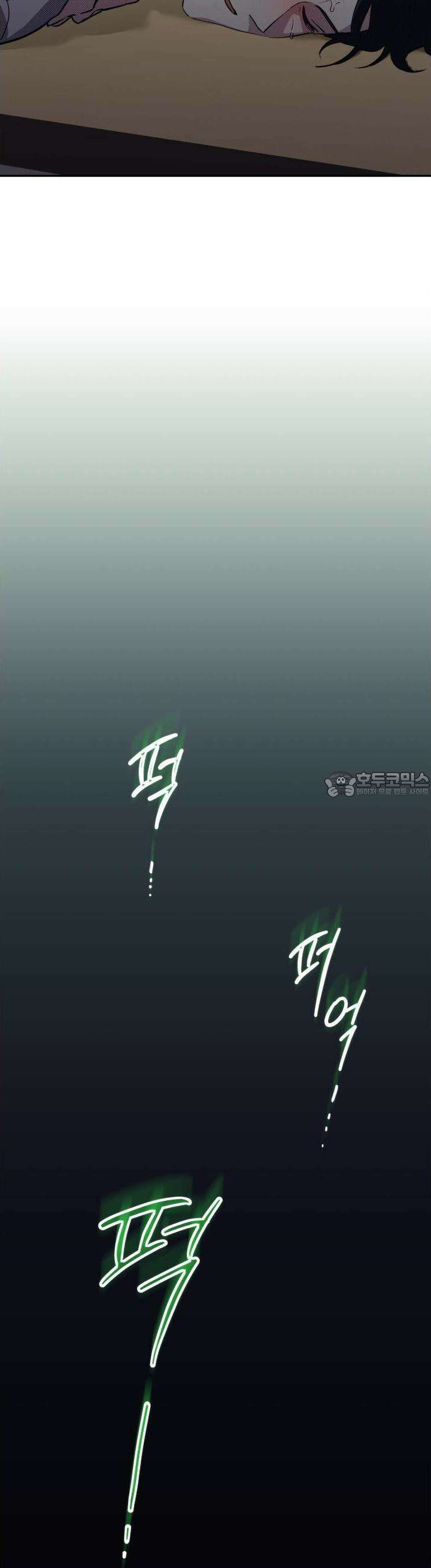 컨트롤 타임 7화 4