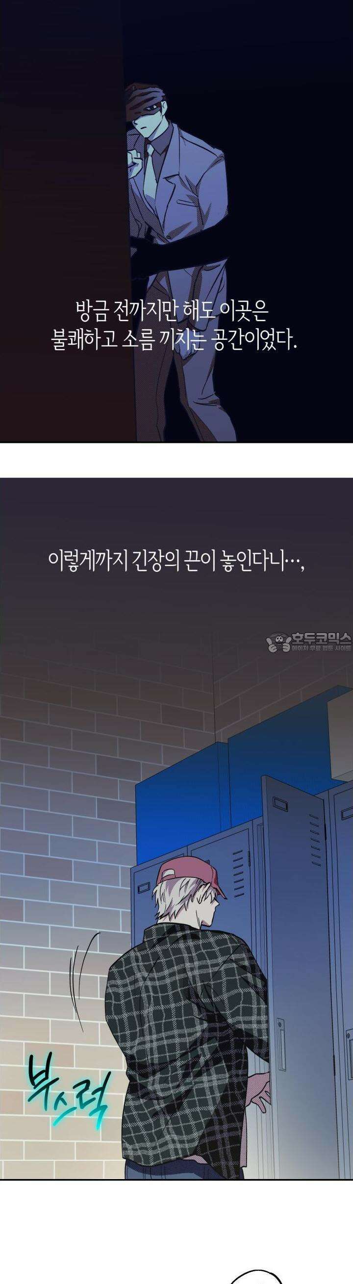 컨트롤 타임 7화 7