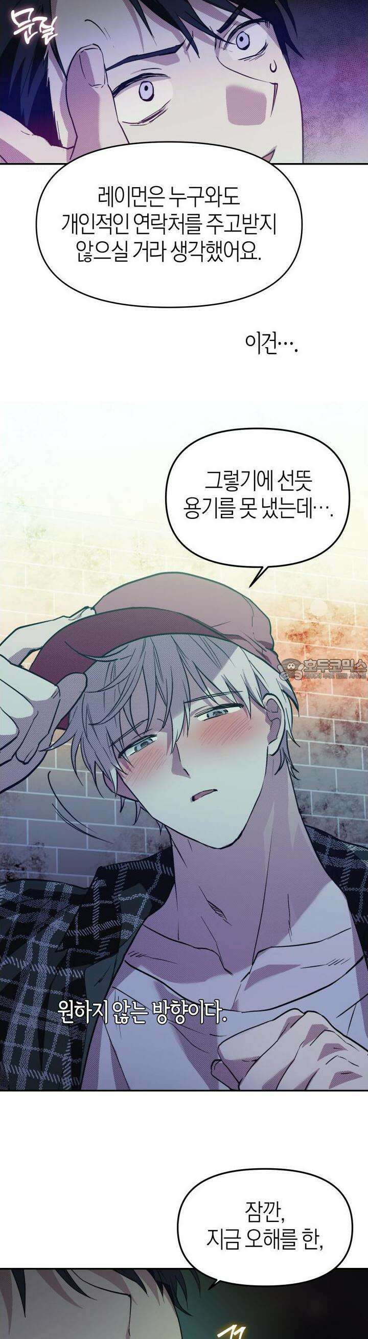 컨트롤 타임 7화 14