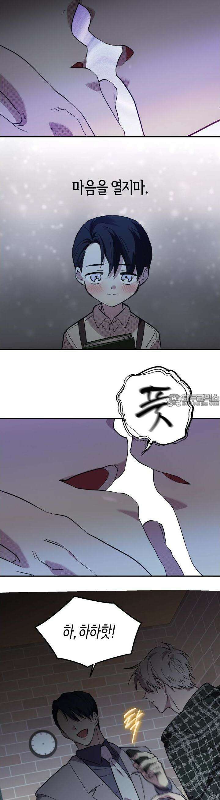 컨트롤 타임 7화 16