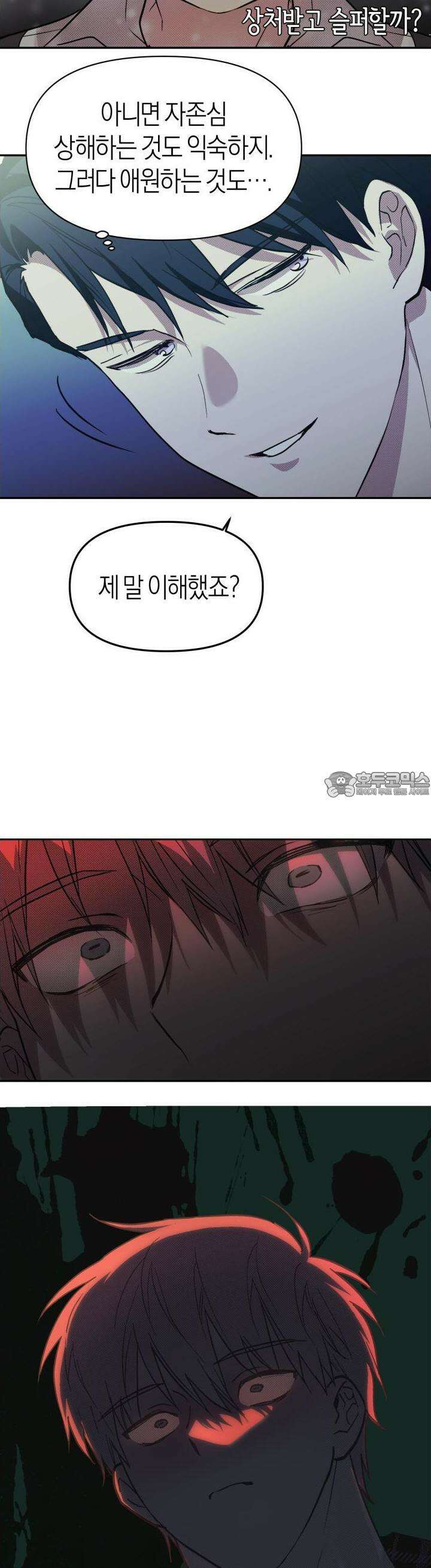 컨트롤 타임 7화 18