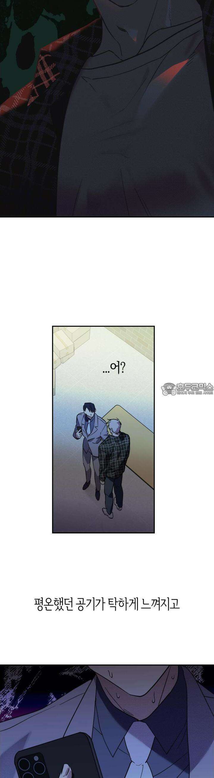 컨트롤 타임 7화 19