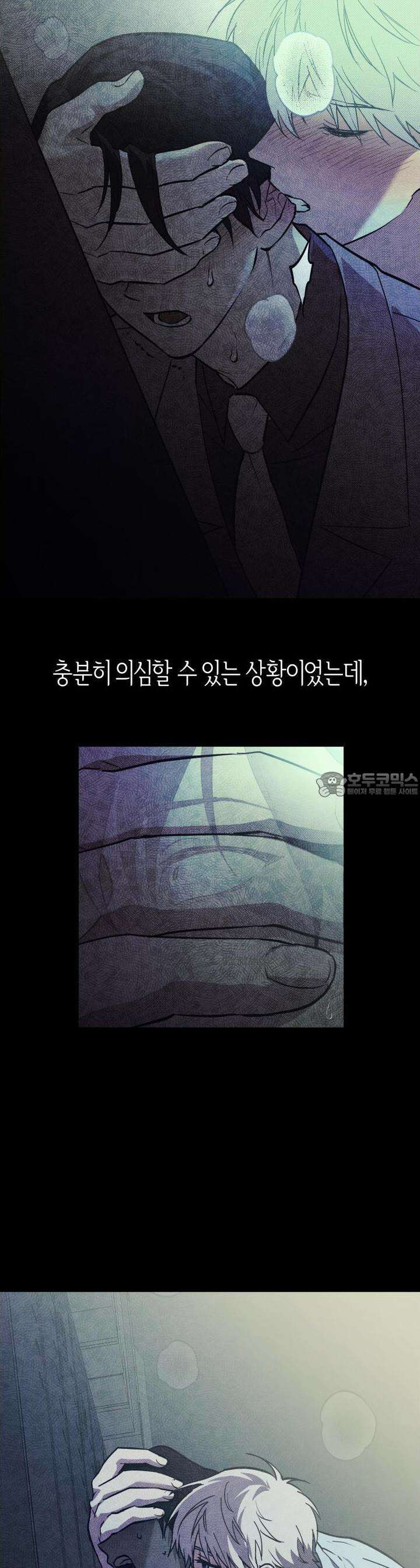 컨트롤 타임 7화 26