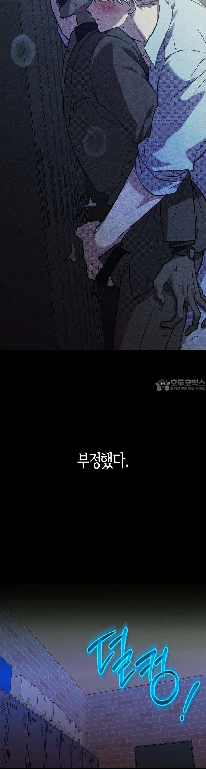 컨트롤 타임 7화 27