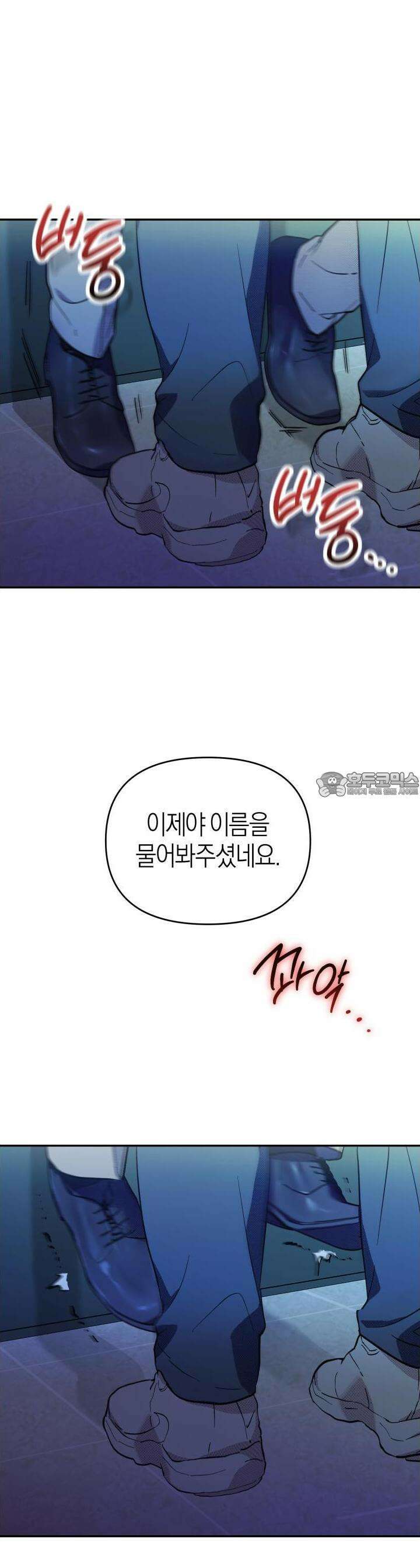 컨트롤 타임 7화 28