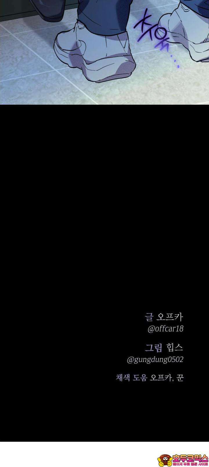 컨트롤 타임 7화 31