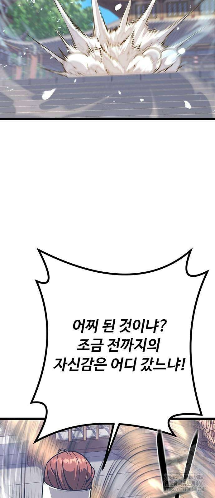 송백 8화 2