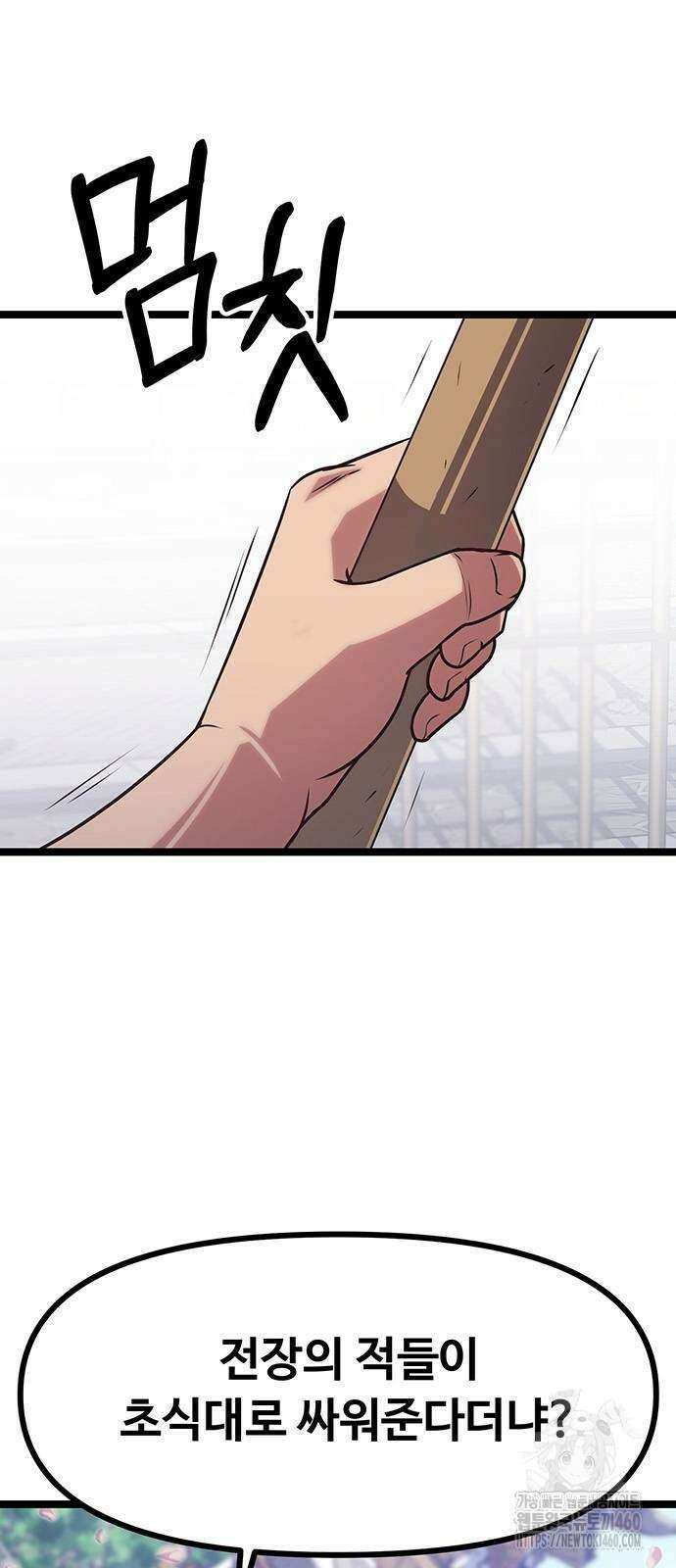 송백 8화 5