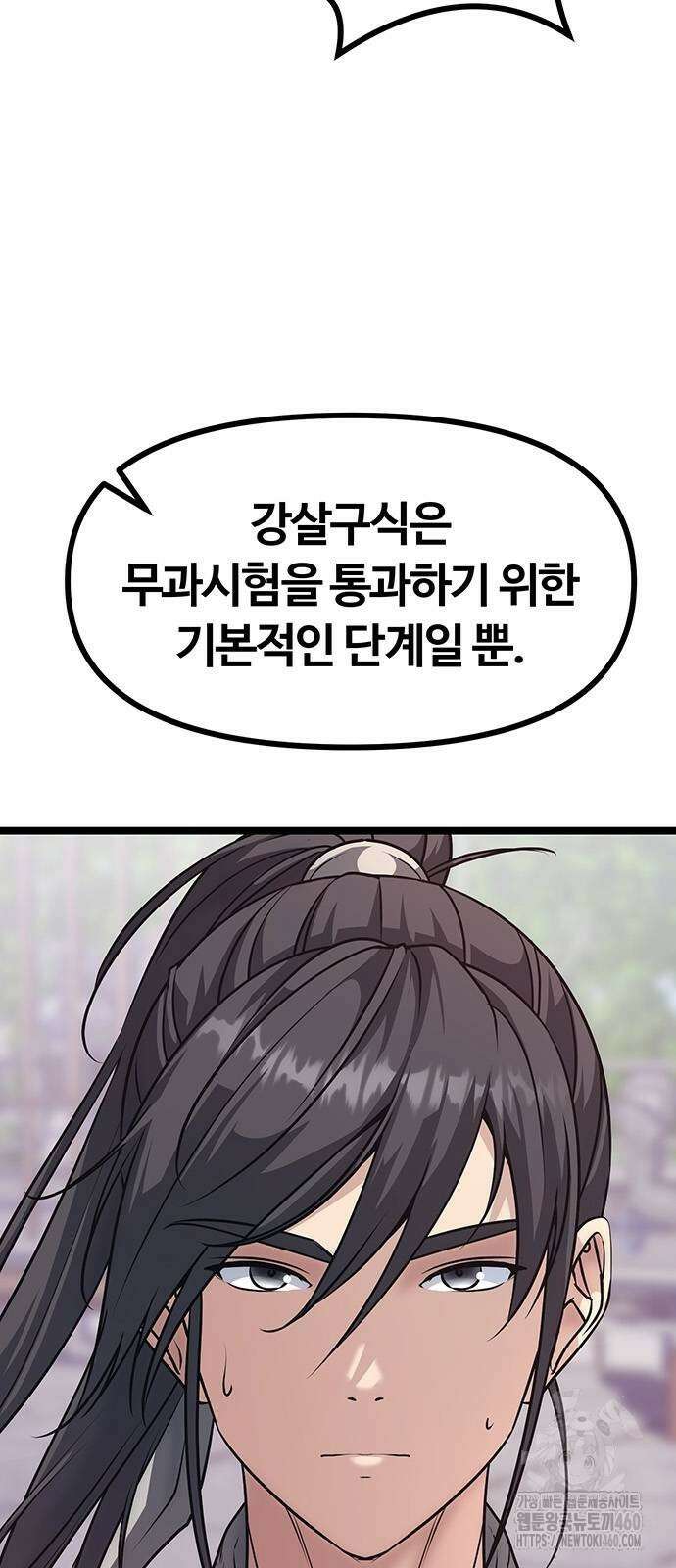 송백 8화 7