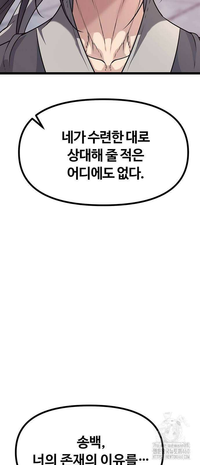 송백 8화 8