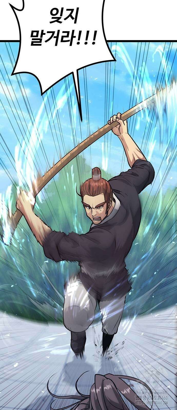 송백 8화 10