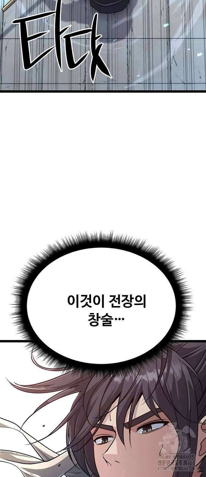 송백 8화 17