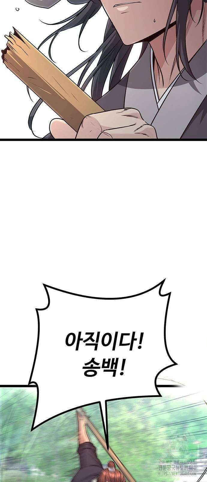 송백 8화 18