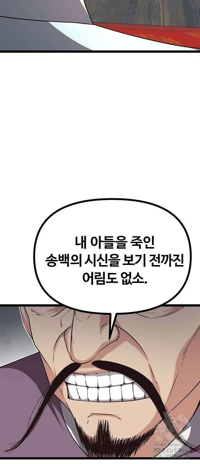 송백 14화 9